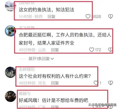 好大官威女运管乘车亮证执法,司机拒绝遭封号,狂言胆子不小
