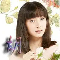 女生带胡字头像