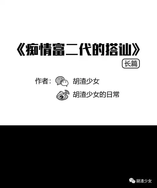 我是如何用300万,改变了骗炮渣男的一生真的太解气了