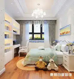 东易格调儿童房