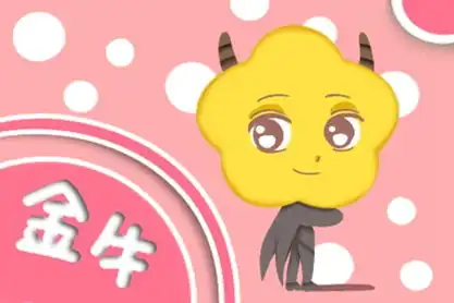 2021上半年事业运顺顺利利的星座男