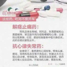 这些药吃完别开车江西一女子吃了它开上快速路...