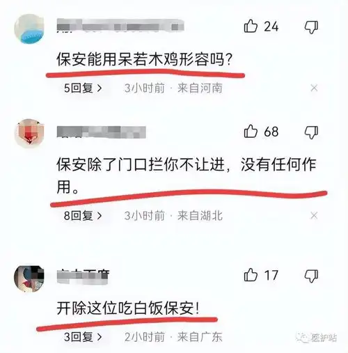 北海一女子医院持刀捅人,警方已采取刑事强制措施