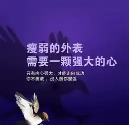 早安正能量语录图片面子是别人给的,脸却是自己挣的