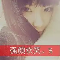 混搭文字头像女生你总是能出其不意的扰乱我心情