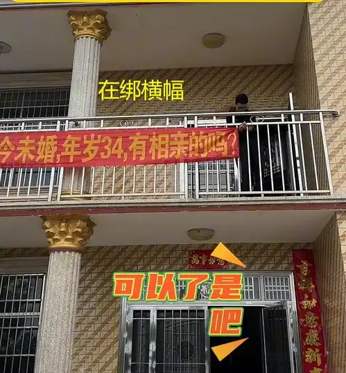 34岁很老吗湖南女子拉横幅求相亲,半个月了一个男生都没出现