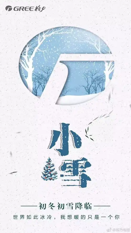 小雪借势海报合集,终于找到比杜蕾斯还污的了