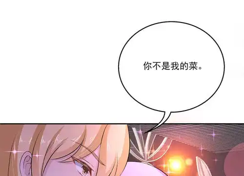女王的打脸游戏第4话她是我的女朋友爱奇艺漫画