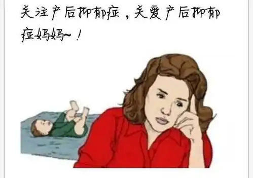 男人每句矫情的背后,是产妇无尽泪水浅析产后抑郁四大成因