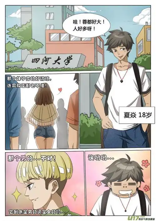 用苹果手机的亡灵法师
