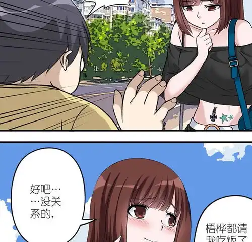 就想要个女朋友土味情话爱奇艺漫画