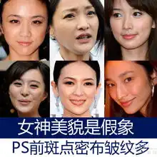 女神美貌是假象ps前斑点密布皱纹多