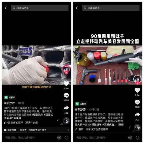 22条视频,涨粉12.6万,一个女孩子在抖音靠洗车也能月入过万
