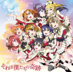 求这张lovelive高清图