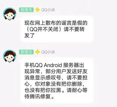 qq为什么现在发信息显示发不出去