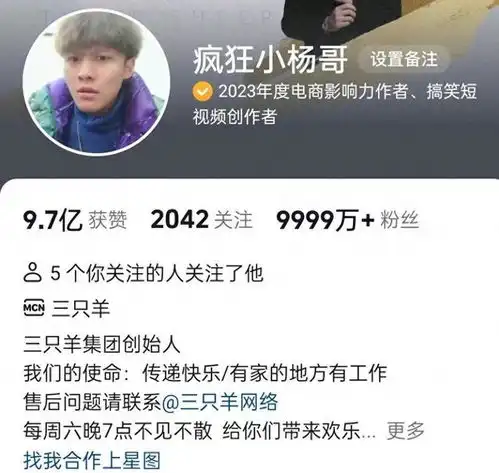 持续热搜小杨哥被指直播低俗言论比徒弟更甚,换头像疑力挺徒弟