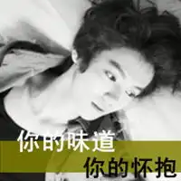 帅哥美脱衣亲吻图片微信头像图片大全