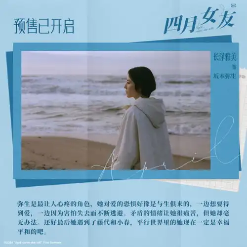 四月女友不想错过鼓励情侣找回消失的爱