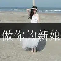 qq非主流头像女生带字伤感多爱又如何都得不到爱
