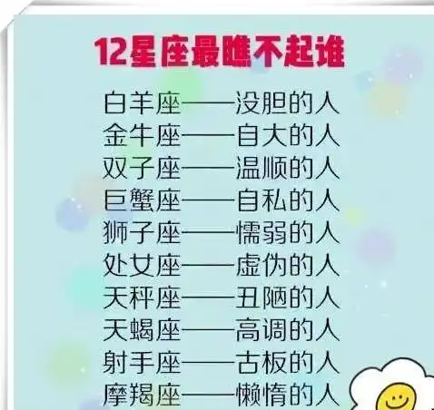 12星座最瞧不起谁,12星座魅力女生最具致命吸引力的瞬间