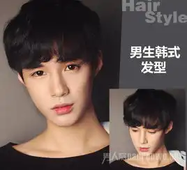 男士秋季发型打造你的韩式轻时尚