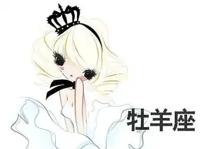 12星座少女版