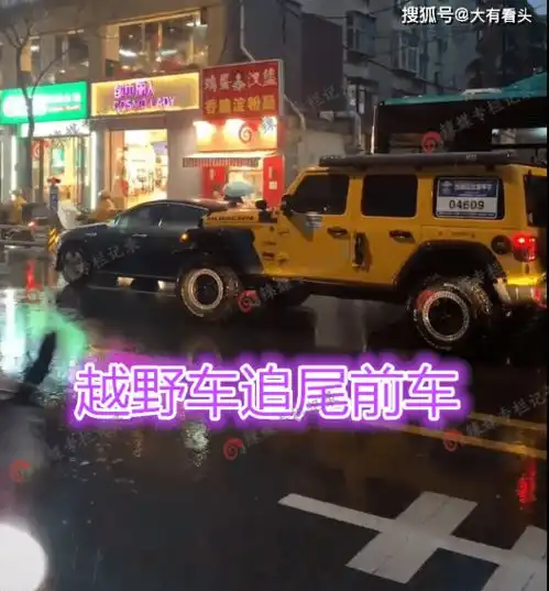 女司机驾车追尾前车,下车后还指责别人为啥不让着我,我是女的