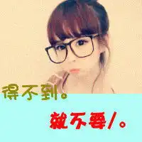 qq头像女生带字非主流,字不要关于爱情,发多点啊
