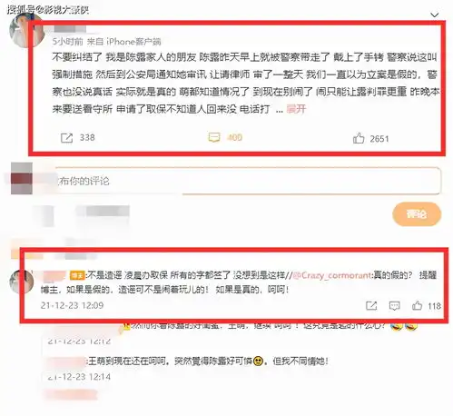 霍尊前女友陈露因涉嫌敲诈勒索,被上海警方采取刑事强制措施,她活该么