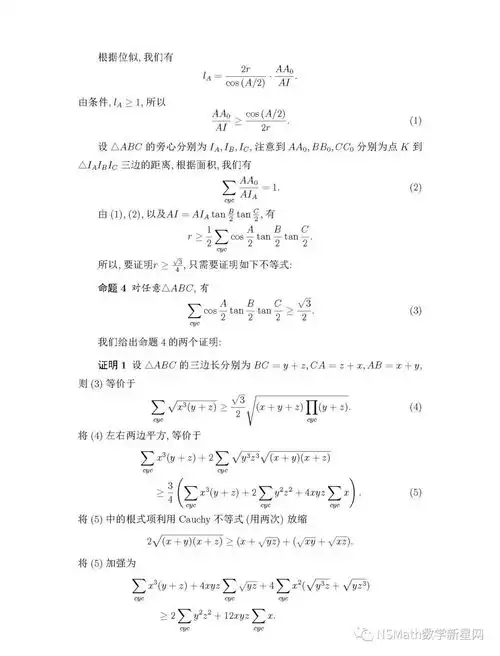 元旦特辑,cmo首位满分女状元亲笔奉献2019年第35届cmo试题解答学生专栏与教师专栏就同一问题的两篇论文双更