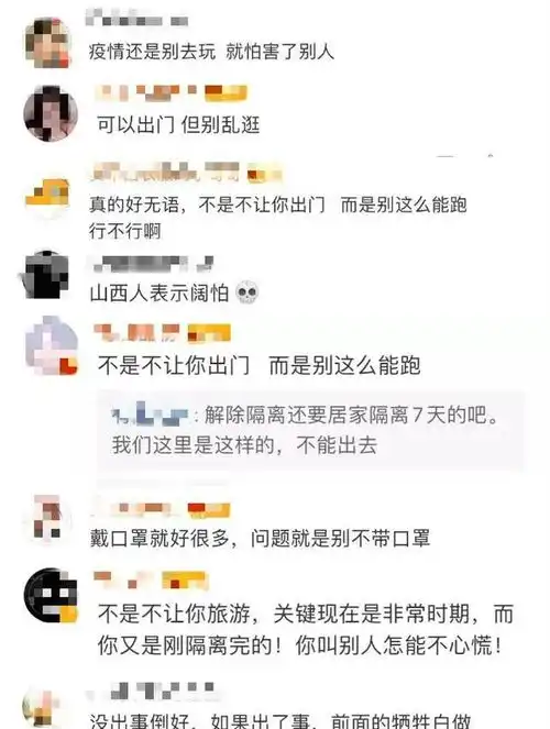 回国女子解除隔离后报复性旅游,不戴口罩的照片让网友炸了