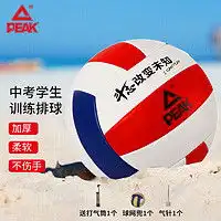 摩腾molten排球中考pu材质室内室外青少年儿童排球4000v4m40004号小学生用球9件多少钱