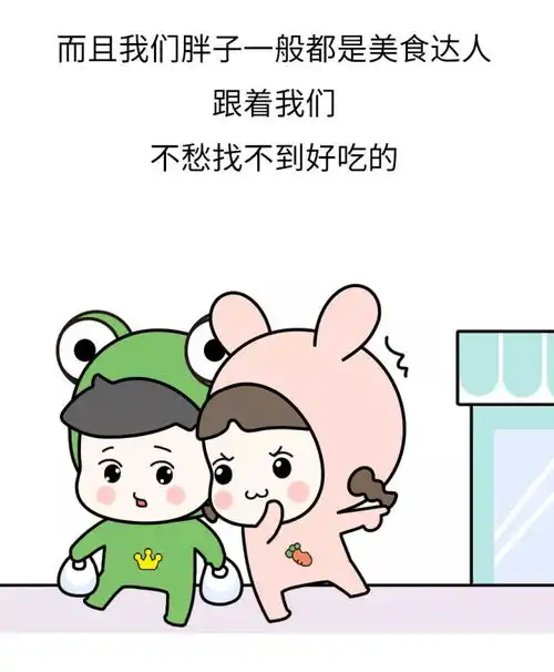 四通搬家说每一个胖砸都是潜力股,瘦下来会美到爆表帅到没朋友