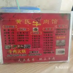 电话,地址,价格,营业时间南安市美食