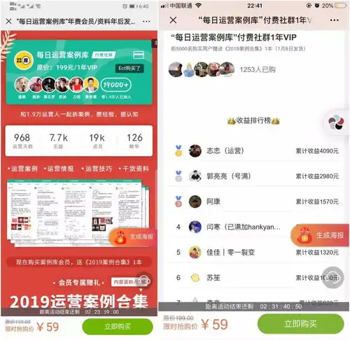 2020年最有效的9个免费裂变获客留存变现玩法