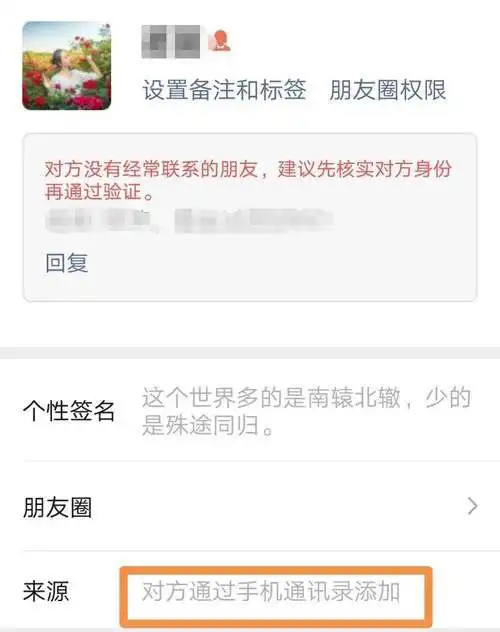 上网,小心被套路