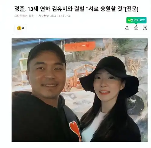 韩国男演员与小13岁女友分手,两人通过综艺认识,已经约会了四年