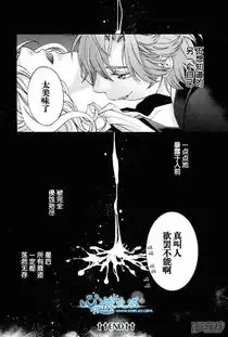 魔鬼爱人血祭漫画第2话无神编漫客栈