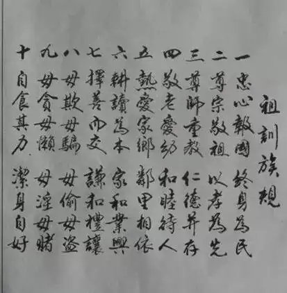 鞠公创业代代兴黄氏祖训口口传蕉城区霍童镇石桥村黄氏家风家训