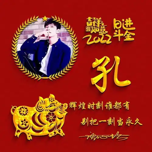 2022你的微信头像该换了,36张虎年红色喜庆生肖签名头像,请查收