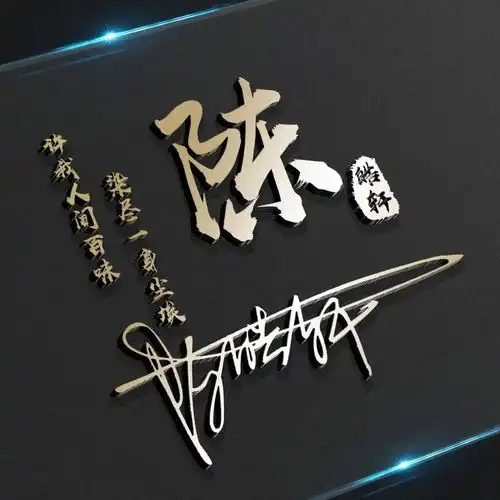 微信头像,姓氏头像,28张高清质感商务签名头像,有你的名字吗