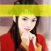 女生头像小清新古风微信头像图片大全