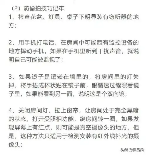 太原女大学生租房被偷拍,房东自称摄像头是亲戚安的,细节曝光