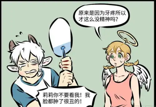 万圣街天使莉莉突然倒追尼尔,尼尔却爱答不理装高冷