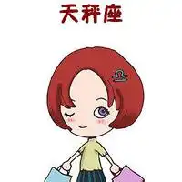 天秤座女生卡通头像