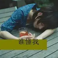美女qq头像带字