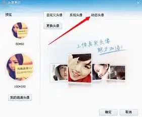 yy怎么上传动态头像