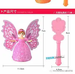 新品灵动创想女孩蝴蝶美少女玩具魔法棒公主玫瑰百合雪光香香仙子套装
