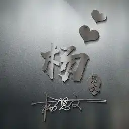 你该换个微信头像了,精选31张高清质感签名头像,留姓名我来设计