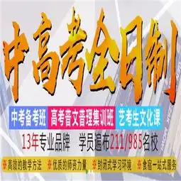 中天教育加盟加盟费招商代理条件电话中教招商网